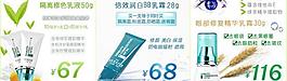 淘寶化妝品促銷海報設計圖片
