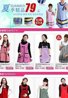 網(wǎng)店排版圖片