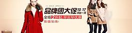 淘寶女裝團(tuán)購模版海報促銷圖廣告設(shè)計圖片