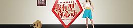 淘寶女裝團(tuán)購模版海報(bào)促銷圖廣告設(shè)計(jì)圖片