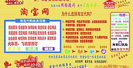 淘寶網 線下代購 服務處 宣傳單圖片