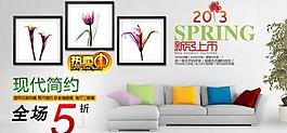 家居促銷網(wǎng)頁圖片