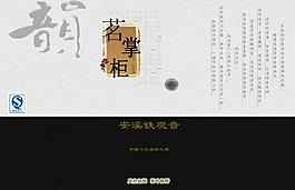 茗掌柜茶葉淘寶商城廣告招牌 海報(bào) 包裝袋設(shè)計(jì)圖片