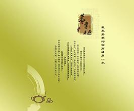 茗掌柜茶葉淘寶商城廣告招牌 海報(bào) 包裝袋設(shè)計(jì)5圖片