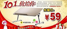 國慶促銷廣告圖片