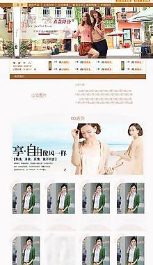 女裝首頁(yè)圖片