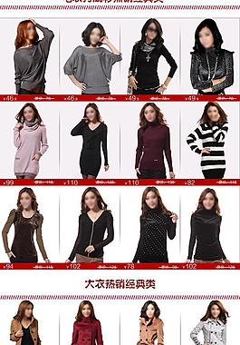 淘寶女裝團(tuán)購模版海報(bào)促銷圖廣告設(shè)計(jì)圖片