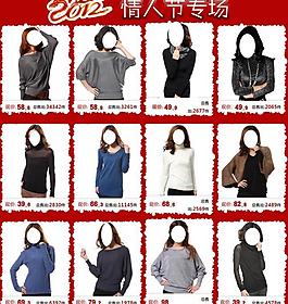 淘寶女裝團購模版海報促銷圖廣告設(shè)計圖片