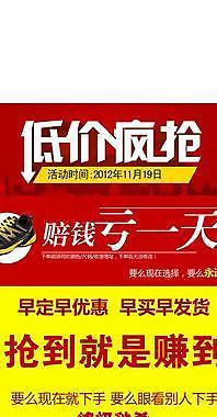 寶貝詳情頁(yè)運(yùn)動(dòng)海報(bào)圖片