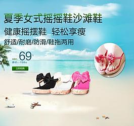 夏日女式沙灘鞋banner圖片
