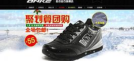 棉鞋裝修海報(bào)圖片