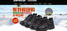 棉鞋裝修 海報(bào)圖片