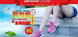 天貓女鞋大海報圖片