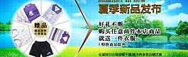 夏季新品圖片