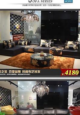 沙发首页素材图片
