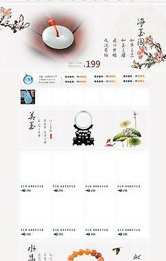 玉器首頁圖片