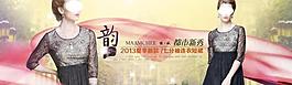 天貓服裝海報圖片