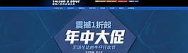 店鋪首頁圖片
