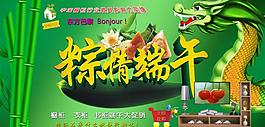 粽情端午圖片