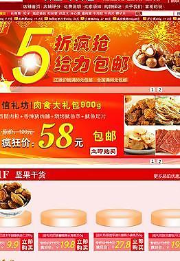 五折瘋搶 給力包郵圖片