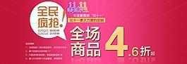 雙十一圖片