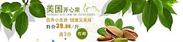開心果海報圖片