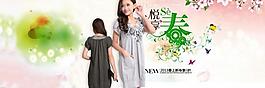 女裝悅享 春圖片