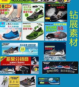 鞋子鉆展透氣鞋圖片