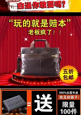 男包海報圖片