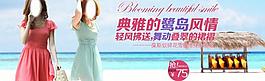 女裝海報(bào)圖片
