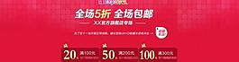 鞋店网页图片