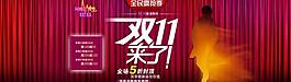 雙十一圖片