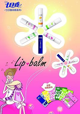 化妝品宣傳單圖片