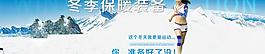 冬季保暖裝備網(wǎng)頁圖片