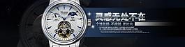 手表海報圖片