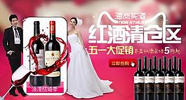 紅酒海報圖片