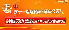 雙十一促銷廣告圖片