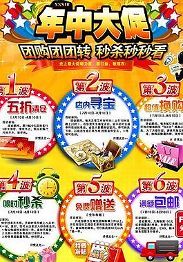 年中大促頁(yè)面圖片