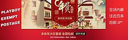 新年海報促銷網頁圖片