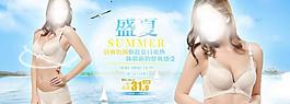 盛夏內(nèi)衣海報(bào)圖片