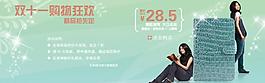 雙十一購(gòu)物狂歡海報(bào)圖片