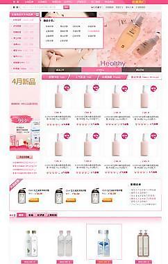 美妆网页模板图片