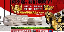 聚劃算 首頁(yè)海報(bào)圖片