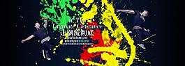 男装banner图片