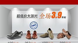 男士休閑鞋 全場促圖片