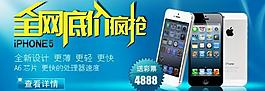 iphone5廣告圖片