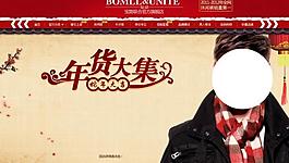 年貨大集圖片
