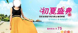 連衣裙海報(bào)圖片