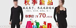 秋季新品海報(bào)圖片