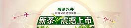 新茶上市圖片
